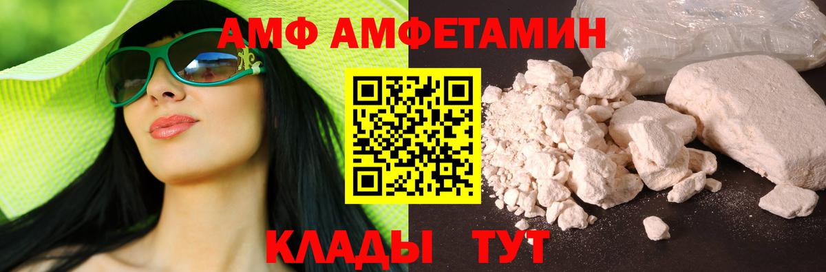 Амфетамин Premium  Вход с VPN  АМФ  Богородск 