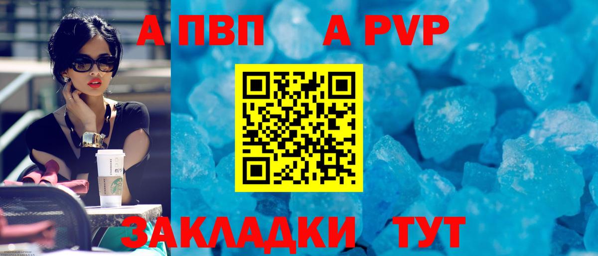 Богородск  Alpha PVP  Альфа ПВП СК  Вход с VPN  A PVP крисы CK  A-PVP СК 
