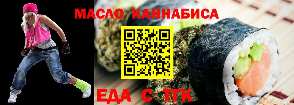 Богородск  Еда ТГК марихуана  Вход с VPN 