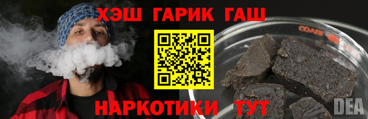 Богородск  ГАШИШ индика сатива  ГАШ  Вход с VPN  ГАШИШ индика сатива 