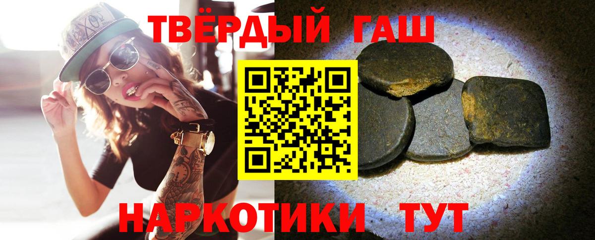 ГАШ хэш Богородск