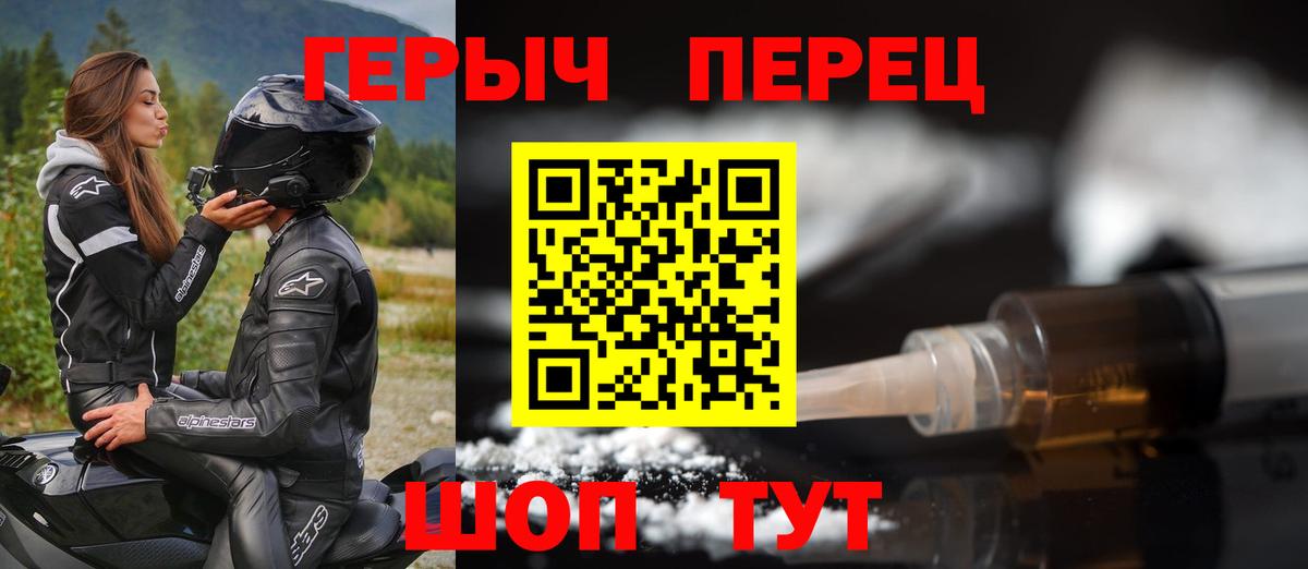ГЕРОИН Heroin  Вход с VPN  ГЕРОИН  Богородск 