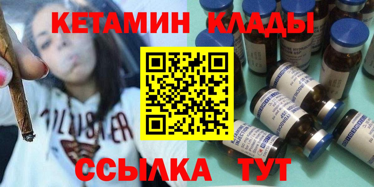Кетамин ketamine  Вход с VPN  Богородск  КЕТАМИН VHQ 