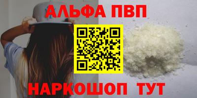 Альфа ПВП Шелехов