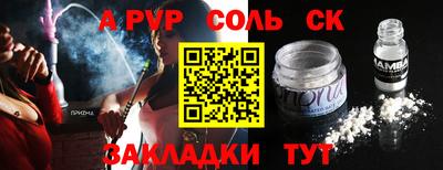 Альфа ПВП Шелехов