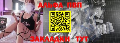 Альфа ПВП Шелехов
