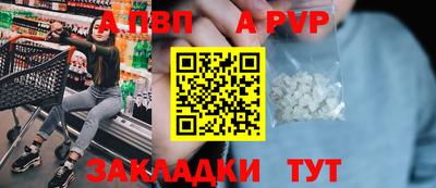 Альфа ПВП Шелехов