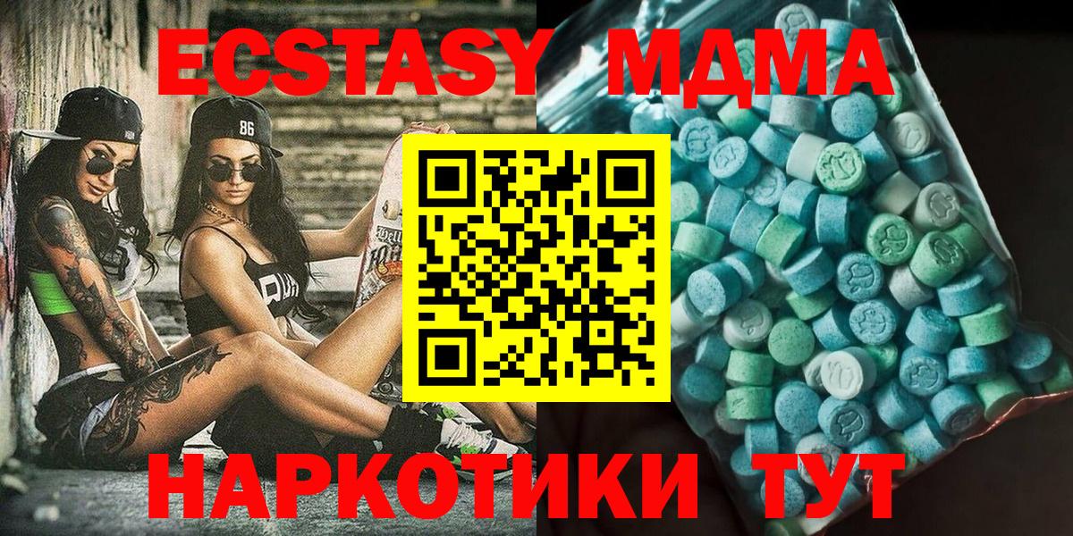 MDMA crystal  Вход с VPN  МДМА VHQ  Богородск 