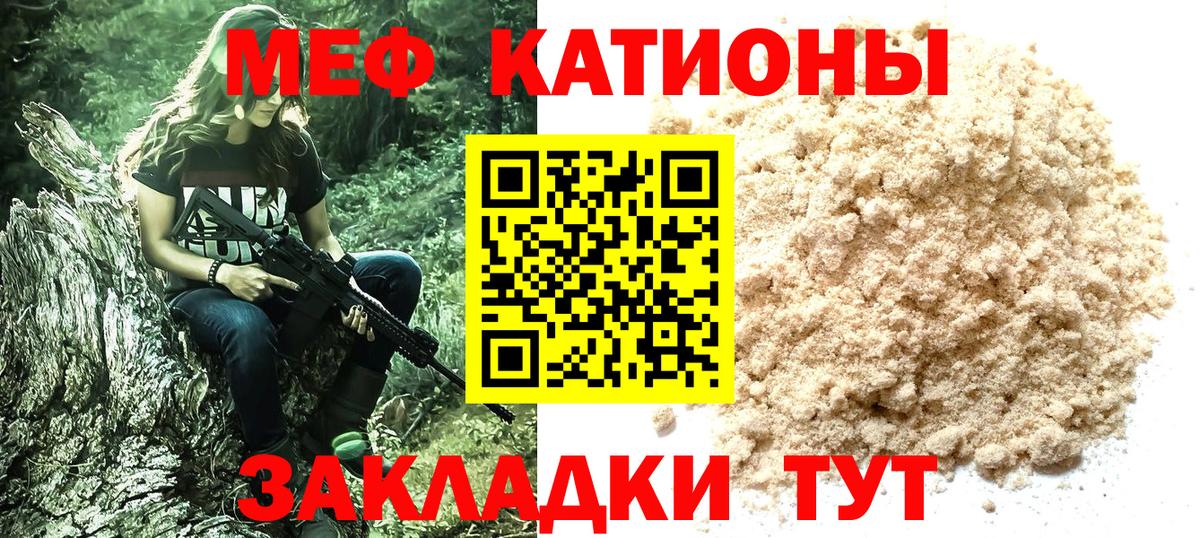 МЕФ мука Богородск