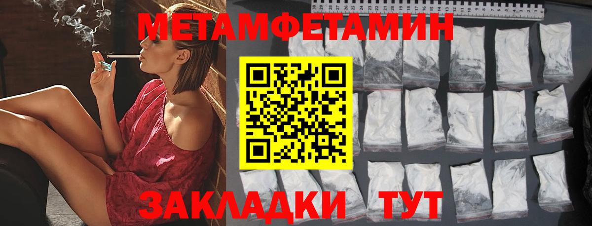 Первитин Methamphetamine  Вход с VPN  Богородск  Первитин Methamphetamine 