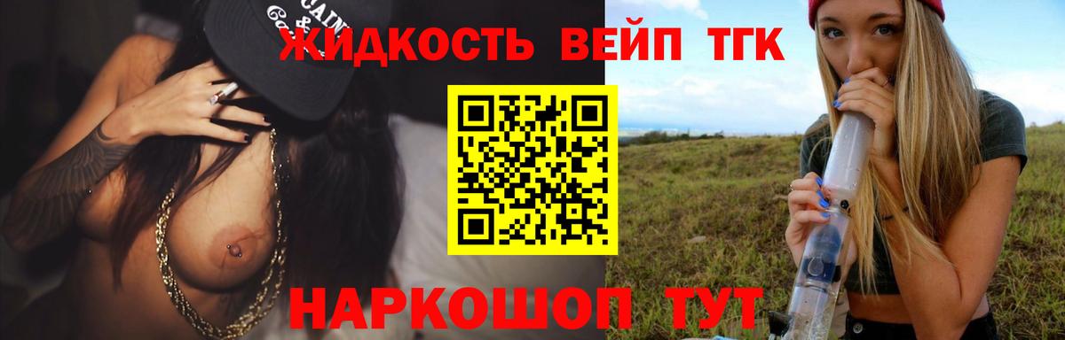 ТГК THC oil  Вход с VPN  Дистиллят ТГК THC oil  Богородск 