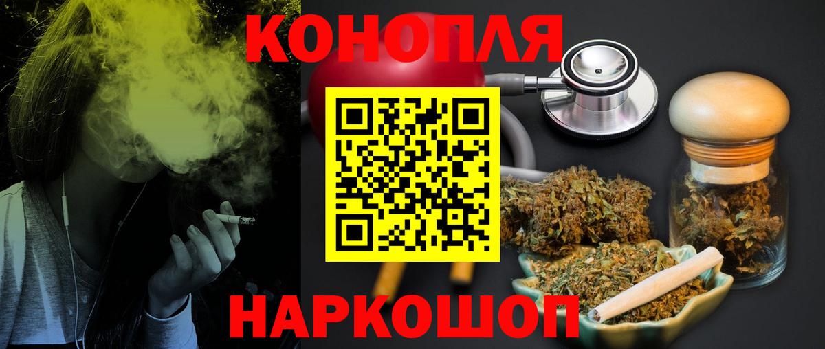 Марихуана SATIVA & INDICA  Вход с VPN  Конопля Bruce Banner  Канабис MAZAR  Шишки марихуана THC 21%  Богородск 